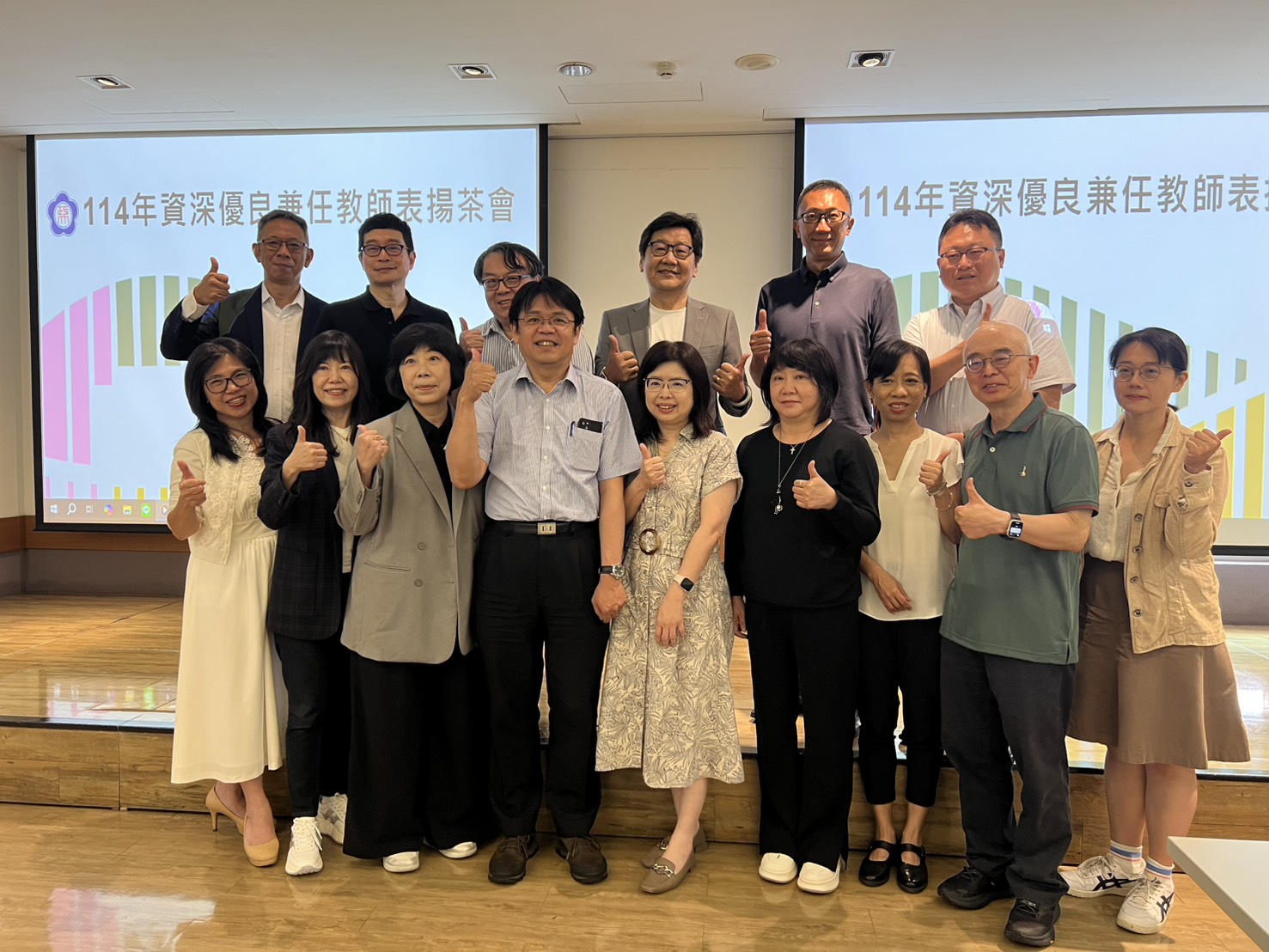 114年資深優良兼任教師表揚茶會